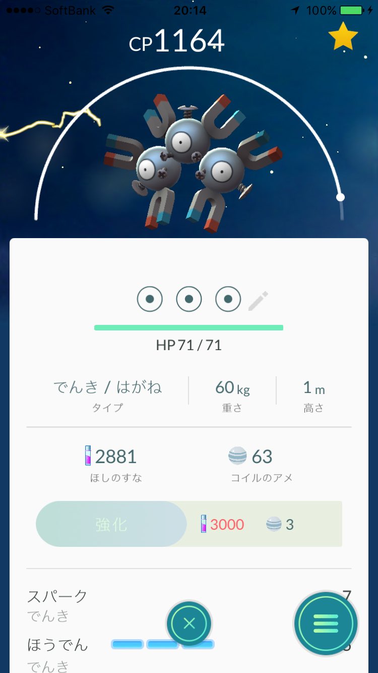 ライク あゆむん ポケモンgo楽しいけど 修正して欲しいところも多いよなぁ ほしのすなの枯渇問題 いい個体の いい技の レアコイルいててもこれ T Co Uvrdmiu1ez Twitter