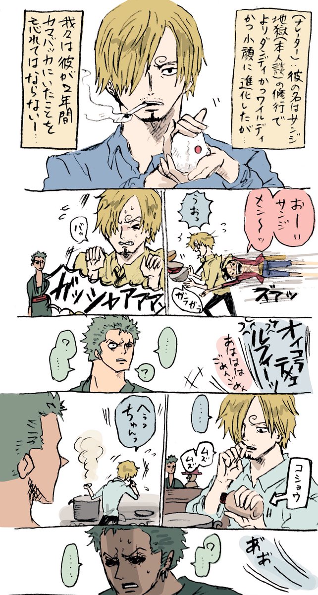 ちょっとキャンディなサンジくん。お気をつけください。 
