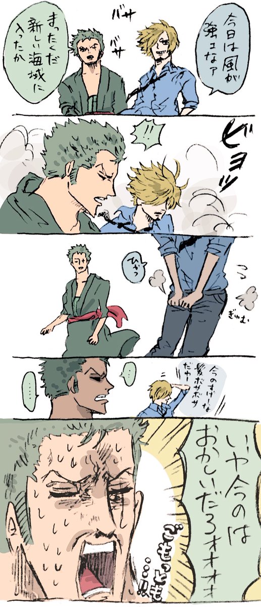 ちょっとキャンディなサンジくん。お気をつけください。 