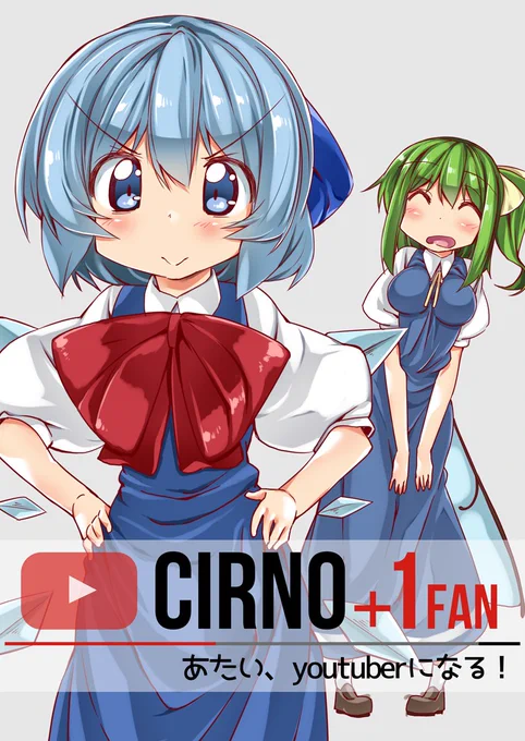 夏コミの表紙できたよ～ 