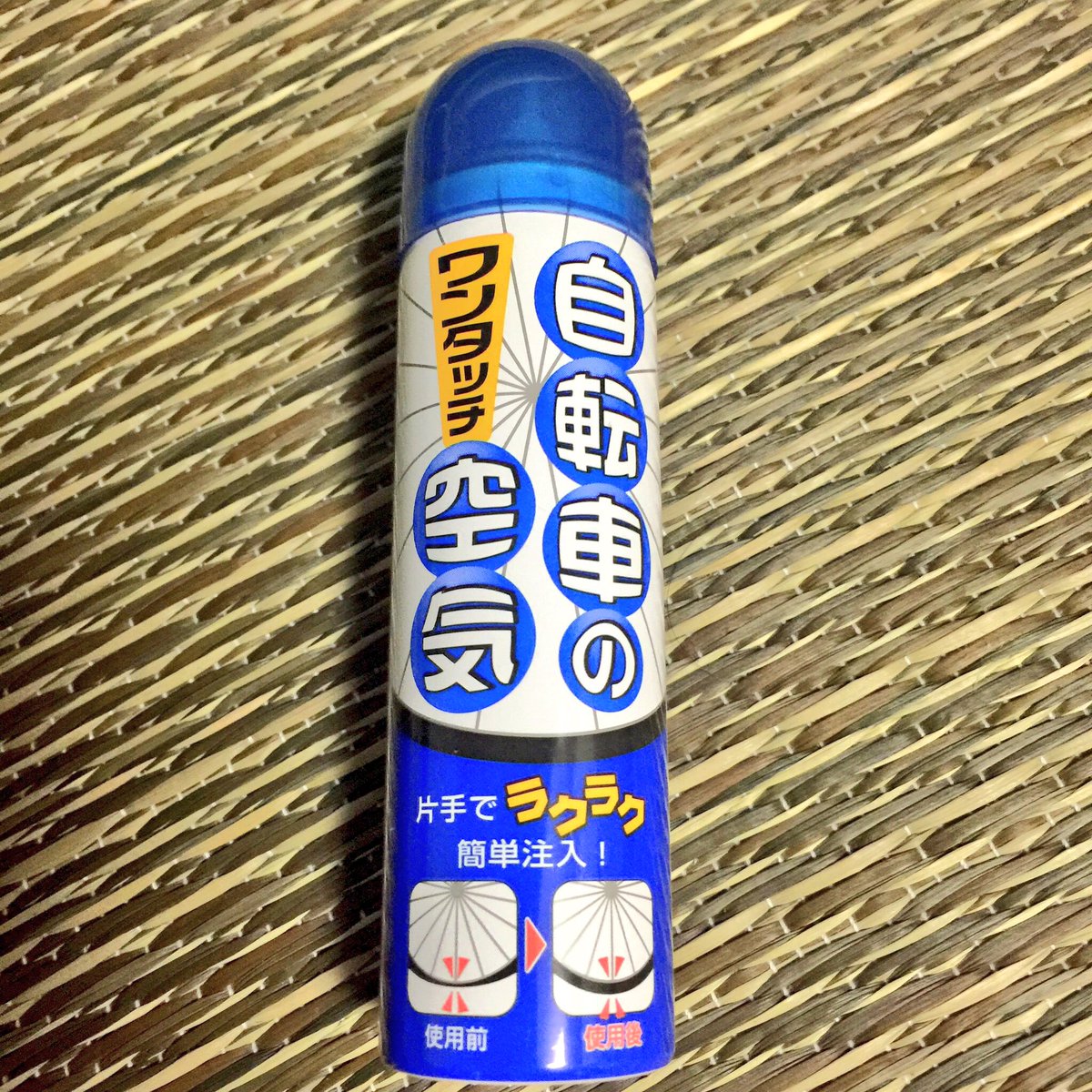 自転車 空気 入れ ダイソー
