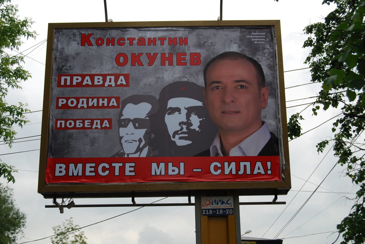 Политическая реклама это. Политические лозунги. Политическая реклама. Предвыборные плакаты. Политические рекламные плакаты.