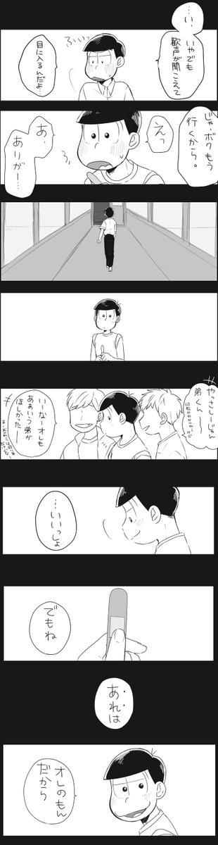 おそチョロ 