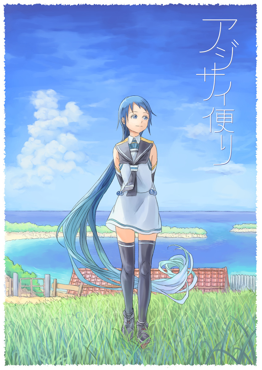 13日の夏コミ2日目にサークル参加します。五月雨が鎮守府に着任するまでのお話を描いてみました。既刊も合わせて頒布予定です。宜しければ是非。(※独自色の強い内容のため、苦手な方はご注意下さい。) 