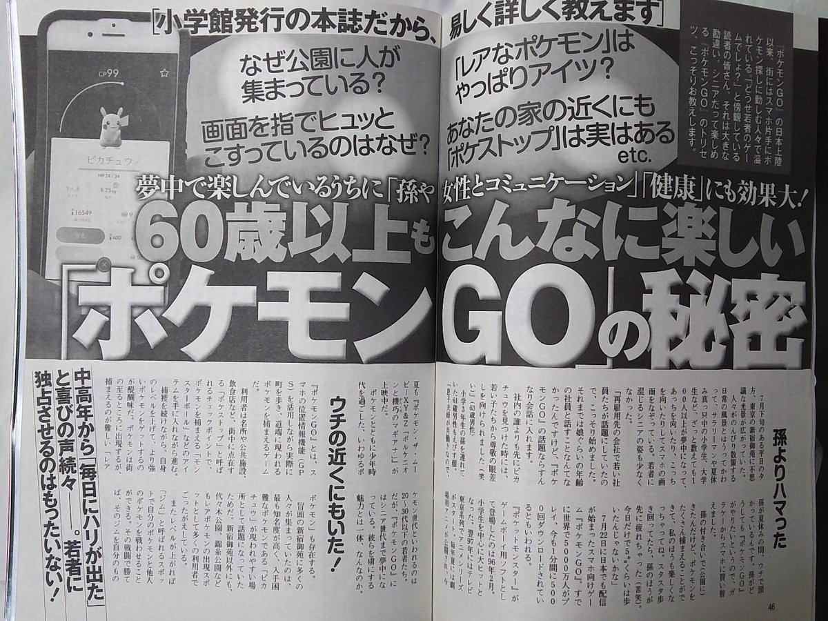 消えたマンガ雑誌 やくみつる氏インタビューについて 4ページ目 Togetter