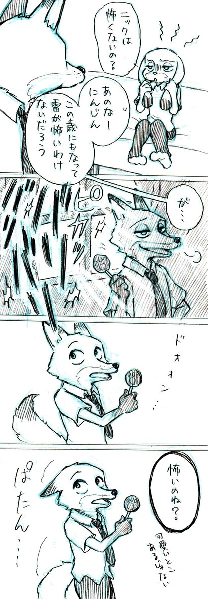 かなた イラストセット販売中 در توییتر ニクジュディ漫画 雨の日のニクジュディ ニックキャラ崩壊注意かも ズートピア Zootopia