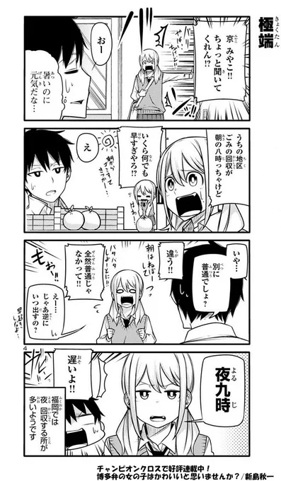 福岡県外の人は朝ゴミ捨て行くってマジ?

ゴミは夜中に捨てるのが基本でしょ!!!!!!!!!!??? 