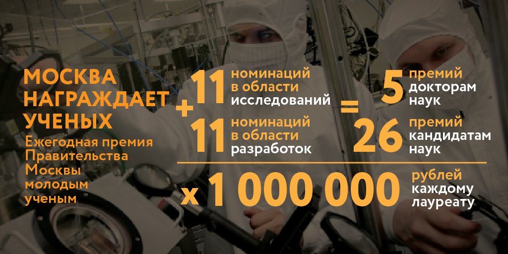 PlatonovVM's tweet photo. В Москве внесли поправки к порядку присуждения грантов молодым ученым https://t.co/E6LPhI3JJ1 #Москва #наука #гранты https://t.co/CcTdo75KTy