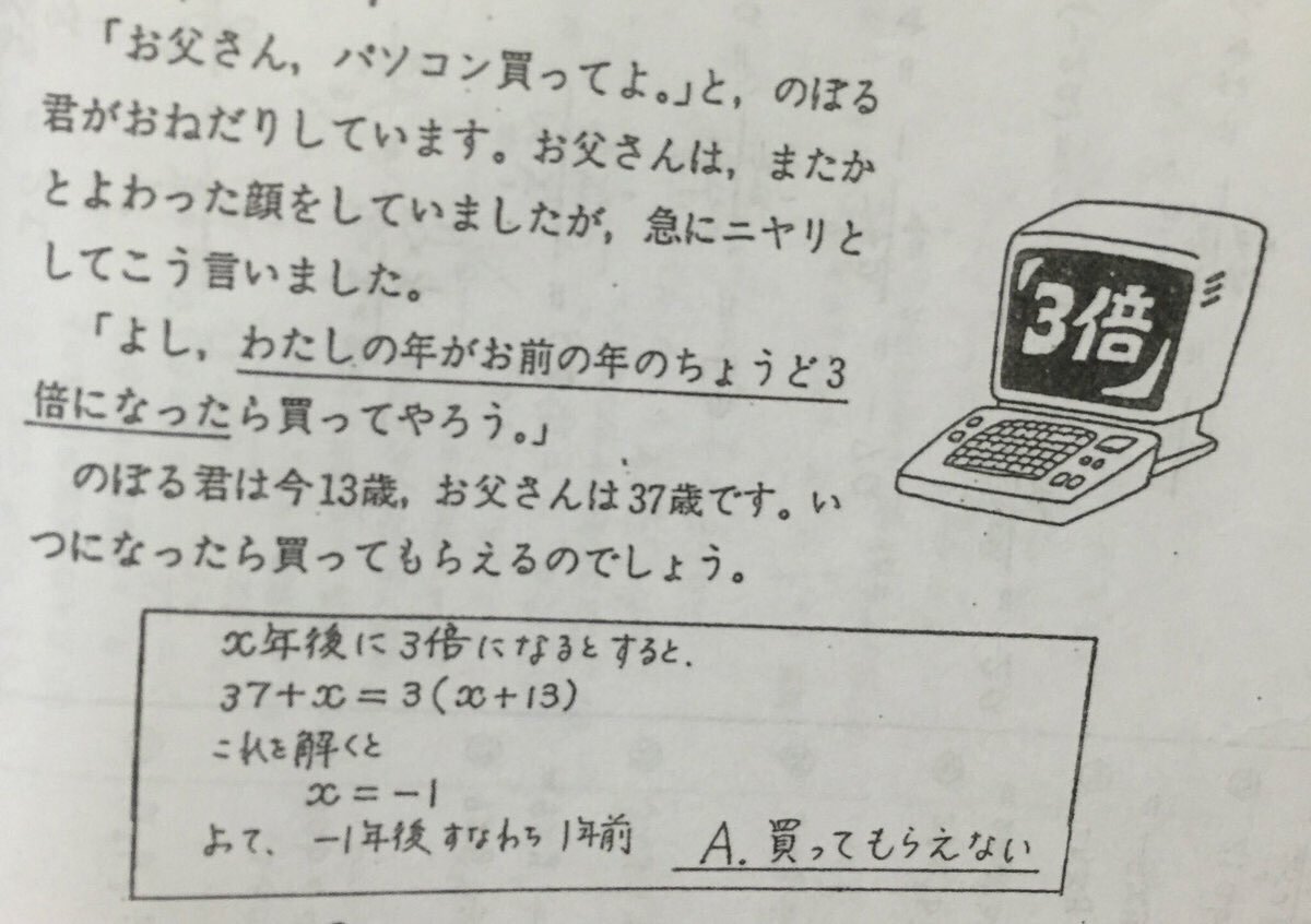 お父さん性格悪過ぎ