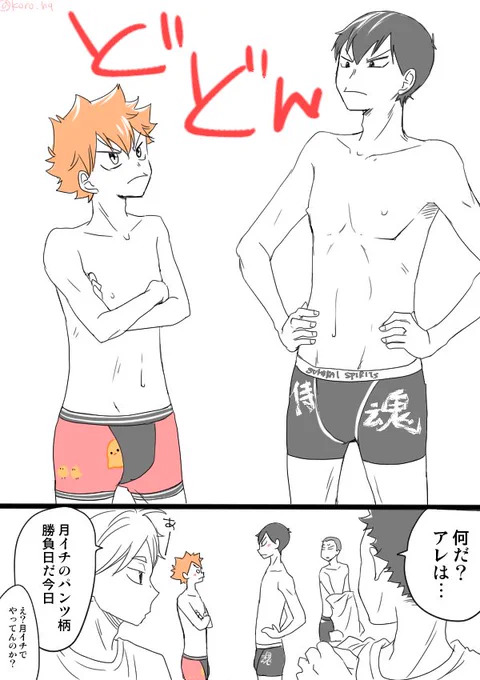 パンツの日の影日ちゃん 