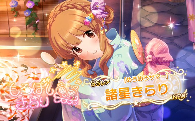 きらりんのtwitterイラスト検索結果 古い順