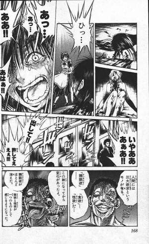 じゃまのうちくん 新三大烈火の炎で興奮するシーン 水鏡に精神的ダメージをやられて失禁する命 双角斎に閉じ込められて心を失いかけた風子 お前がエサだ