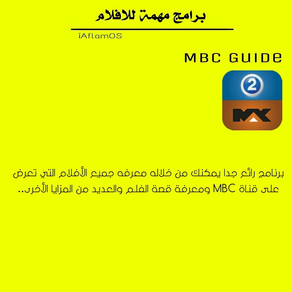 3liSuper's tweet photo. برامج مجانية رائعة ومهمة جدا لكل سينمائي للاندرويد والايفون https://t.co/HUK6h4Jbib
