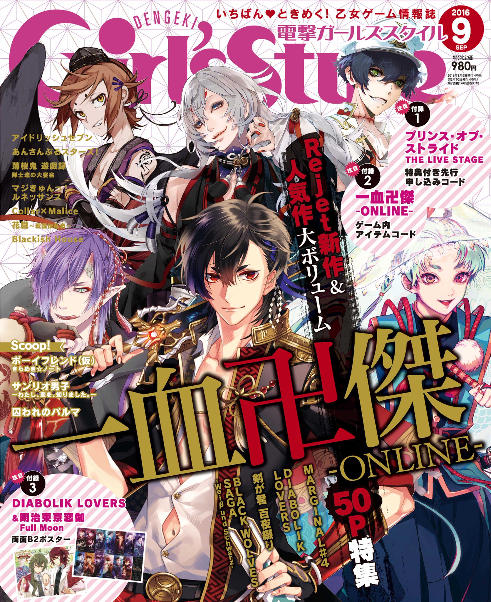 うたプリ情報収集中 雑誌 発売日 16 08 09 特集 うたの プリンスさまっ Dengeki Girl Sstyle デンゲキガールズスタイル 16年 09月号 雑誌 T Co Uolvirlk6v T Co Fuzmwahcav うたプリ情報収集中 雑誌 発売日 16 08 09 特集 うたの プリンスさまっ Dengeki Girl Sstyle デンゲキガールズスタイル 16年 09月号 雑誌 T Co Uolvirlk6v T Co Fuzmwahcav