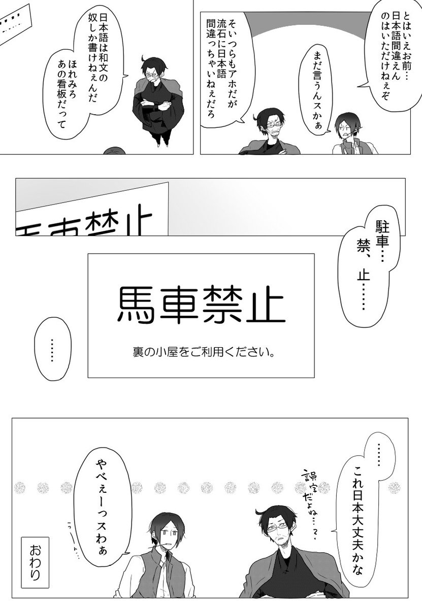 【書体擬人化】フォントと誤字 #タイポのおしごと 