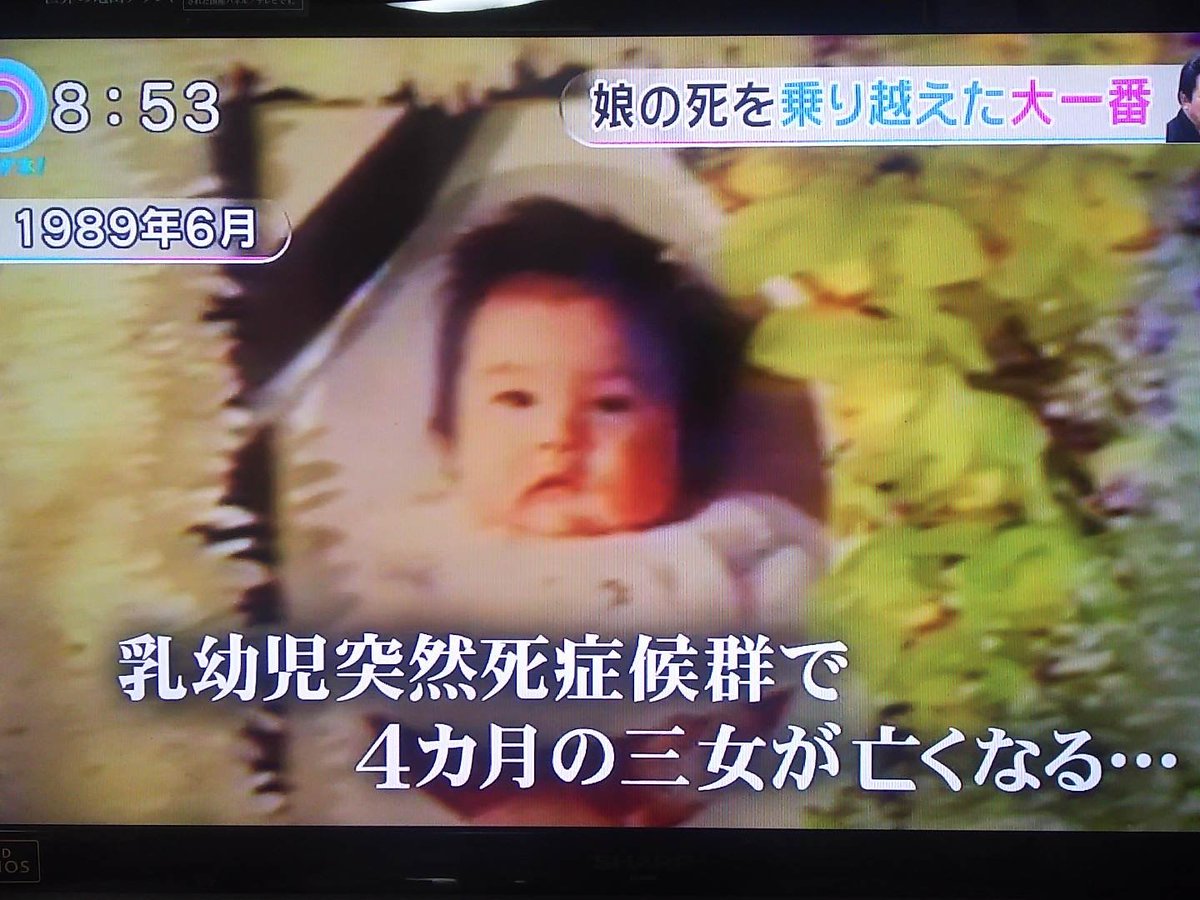 千代の 富士 娘 死亡