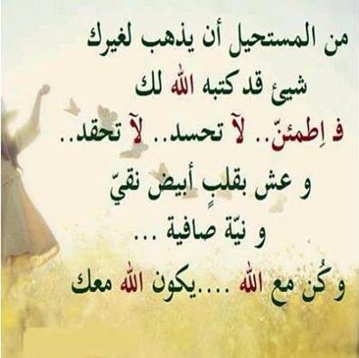 aya97r's tweet photo. كل شيء كتبه الله الينا هو لنا https://t.co/Xi7NiLlykG