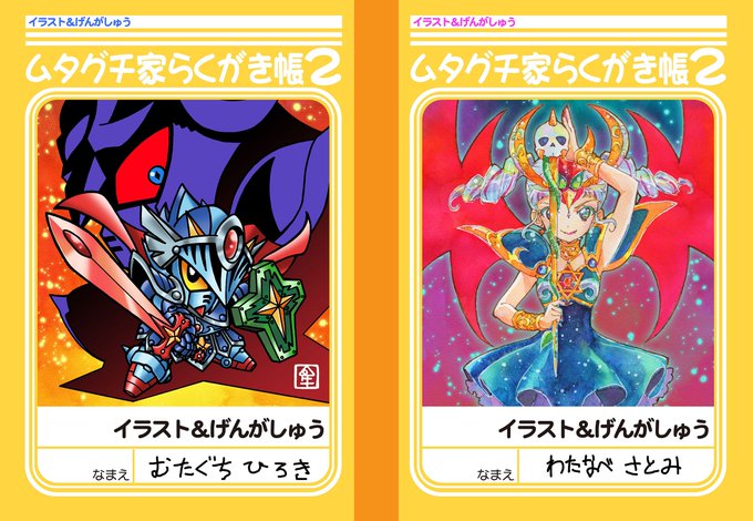 渡部里美のtwitterイラスト検索結果 古い順