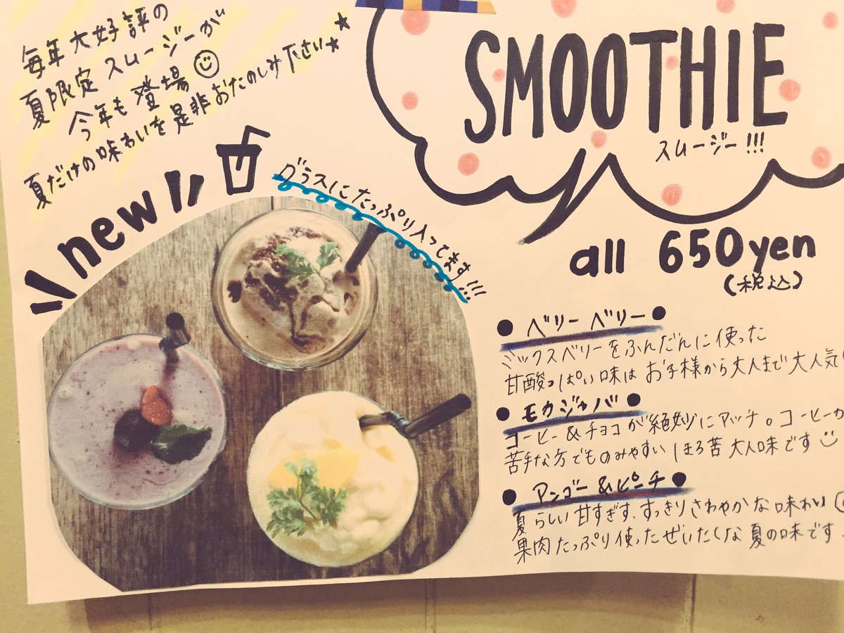 nee_mart's tweet photo. こんばんわ◎
今日から毎���大人気の
スムージー始まりました^ ^
３種類ありますので、ぜひ
全種類飲みにきてください ♡ https://t.co/y0SJT1d3sg