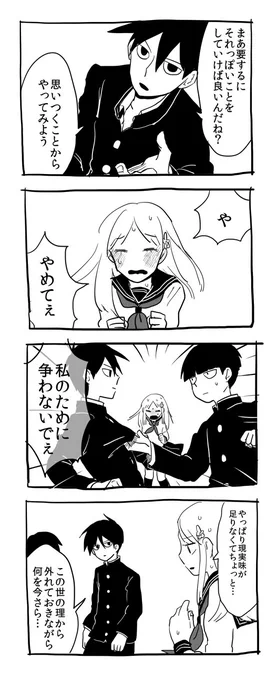 彳聿くんが容赦無い 