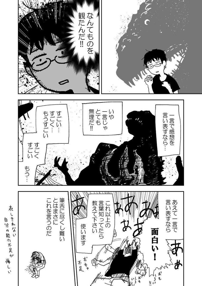 シン・ゴジラみた。
面白すぎて漫画に描くか迷ったけど吐き出したすぎて描いた。(ネタバレなしだとは思う…多分) 