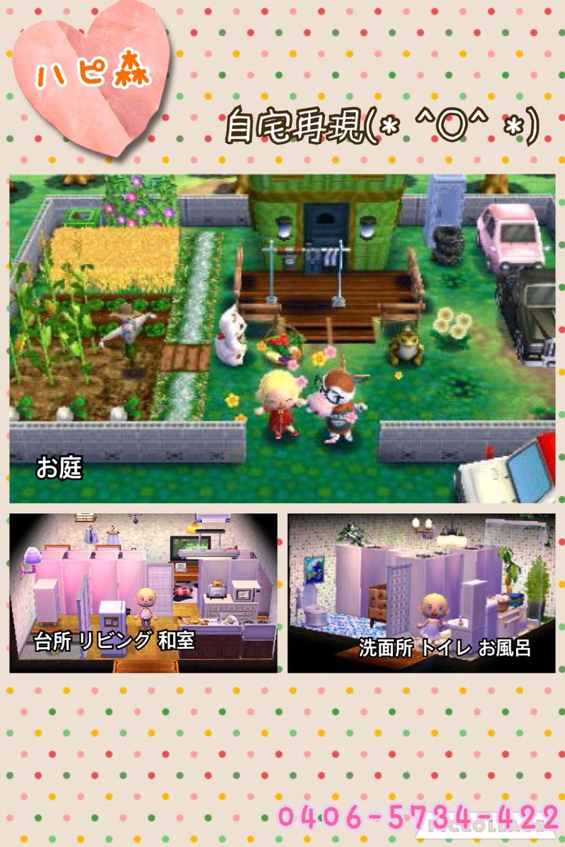 どうぶつの森 ハッピーホームデザイナー で自宅や自室を再現2 Togetter どうぶつの森 ハッピーホームデザイナー で自宅や自室を再現2 Togetter