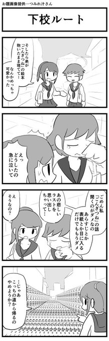 どろり Kkrmr さんのマンガ一覧 5ページ ツイコミ 仮 どろり Kkrmr さんのマンガ一覧 5ページ ツイコミ 仮