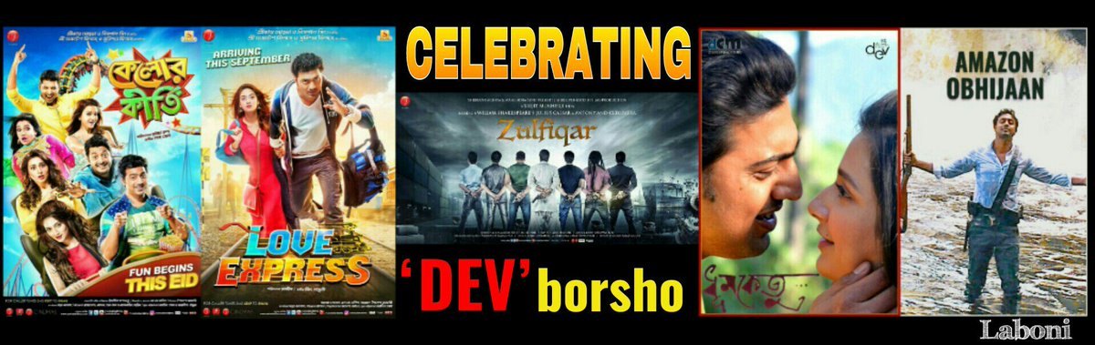 imlabonidas_s's tweet photo. New header😍Celebrating #DEVborsho✨💃 #KelorKirti,#LoveExpress,#Zulfiqar,#Dhumketu & #AmazonObhijaan! @idevadhikari😘💋❤ https://t.co/hWggb0fXVV