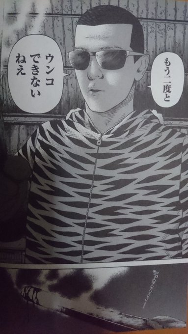 善悪の屑を無料で全巻を読む方法と感想 Zip Rarダウンロードよりこれ 無料マンガとネタバレ情報まとめサイト Comic Village コミックビレッジ