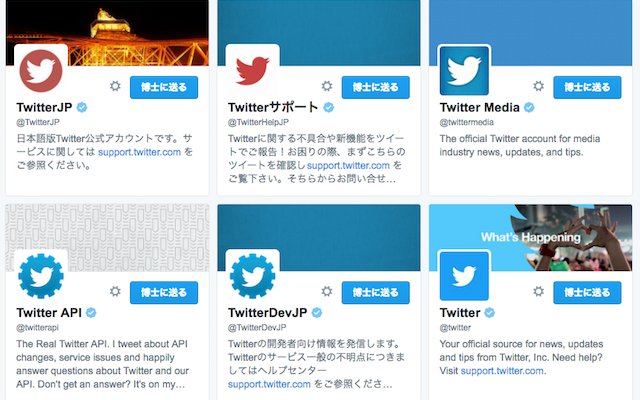 Twitterでポケモン大喜利が流行 フォローしている人を博士送りにするchrome拡張まで登場 やじうまの杜 窓の杜