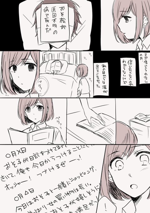 おそ松さん タグが付いているマンガ一覧 古い順 581ページ ツイコミ 仮 おそ松さん タグが付いているマンガ一覧 古い順 581ページ ツイコミ 仮