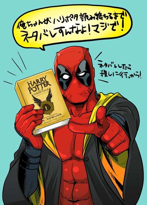 デッドプールのtwitterイラスト検索結果