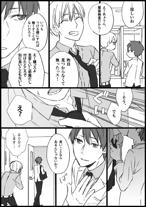 赤司征十郎(生徒会役員)
#7484黄赤投稿月間 