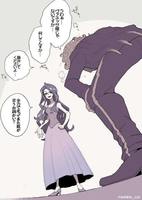 「アースラ様が陸に来ていると聞いて」 