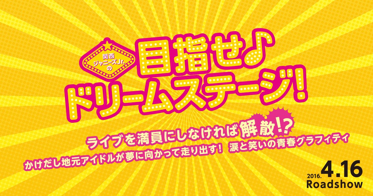 jj3dream's tweet photo. ★Happy Birthday★
本日8月3日は、小姓ズ・朝日奈和正役を演じた赤名竜乃介さんのお誕生日です！おめでとうございます！！
https://t.co/l2vXzWsTyo　#jj3dream #関西ジャニーズJr. https://t.co/7SXgz5ikgE