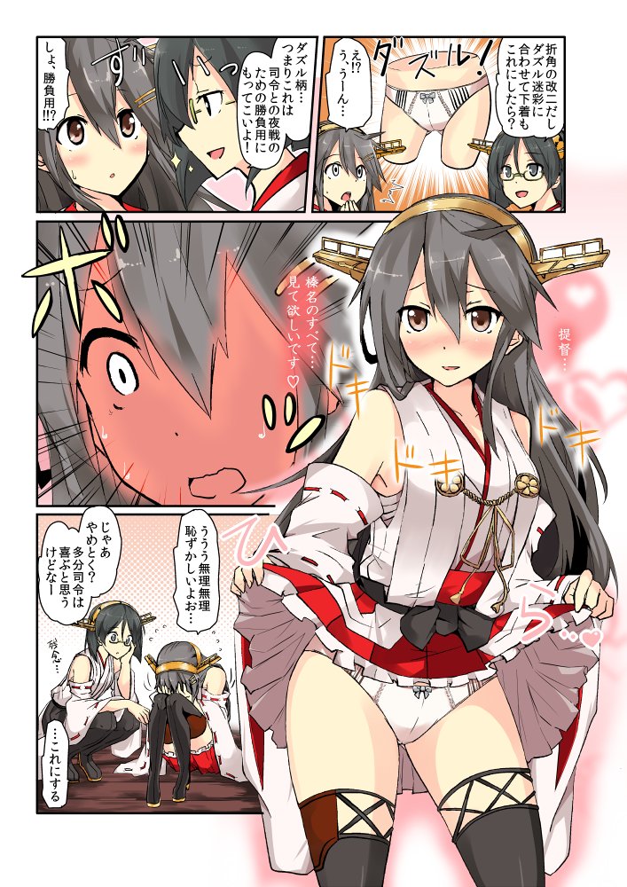 たまには流行に乗ってみましょうか。前のだけど。 #パンツの日 