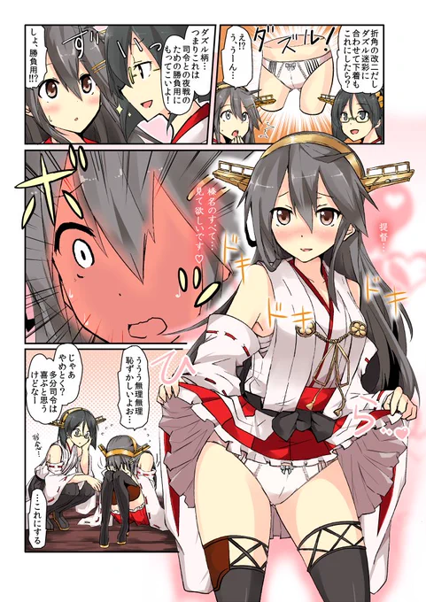 たまには流行に乗ってみましょうか。前のだけど。 #パンツの日 