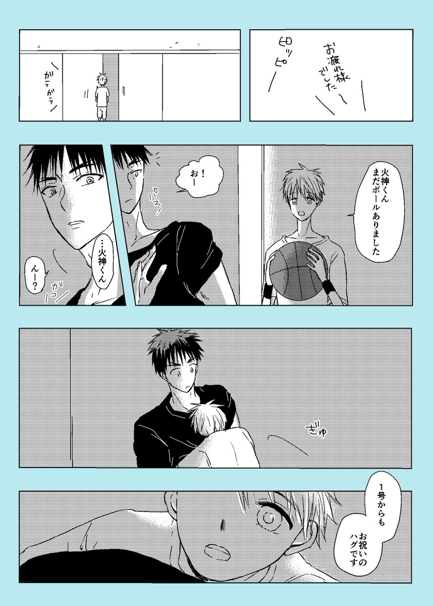 ※火黒※間に合わなかった〜〜〜っくっそおおおおお雑ですが!!!
火神くん誕生日おめでとうでした!!!!!!
#火神大我生誕祭2016 
