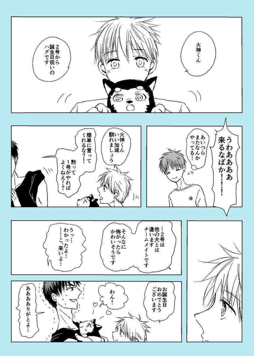 ※火黒※間に合わなかった〜〜〜っくっそおおおおお雑ですが!!!
火神くん誕生日おめでとうでした!!!!!!
#火神大我生誕祭2016 