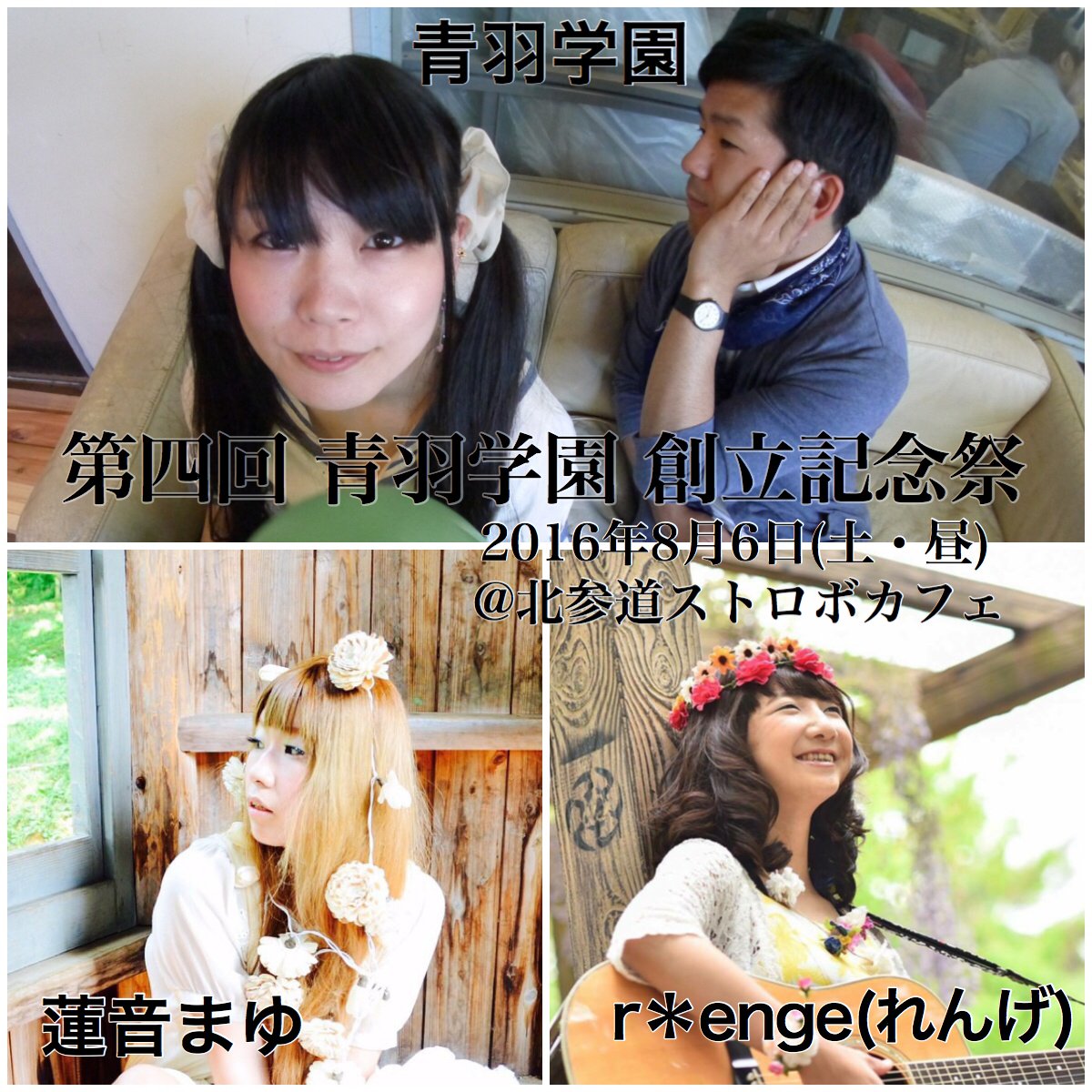 青羽学園 Lang Ja Twitter 搜尋 青羽学園 Lang Ja Twitter 搜尋