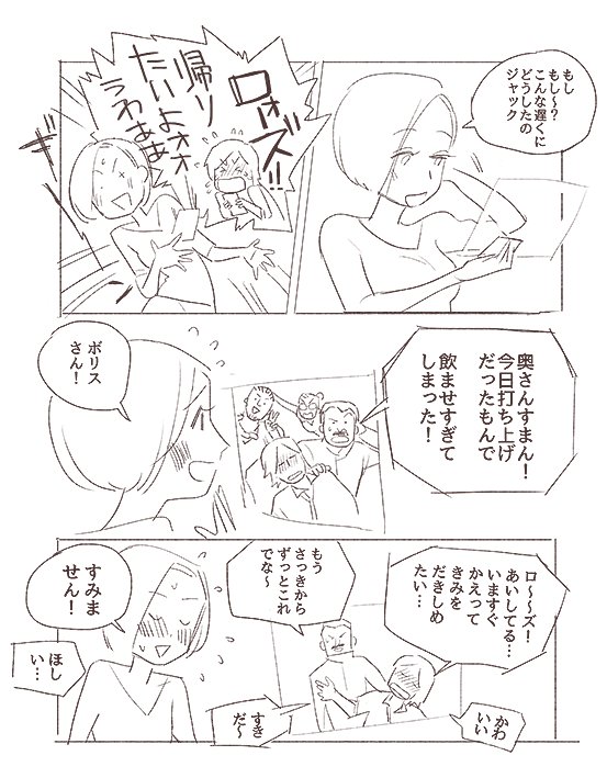 全部かきました。雷電くんが家族に朝ごはんをつくるまで。時系列は手料理をふるまうが最後です 