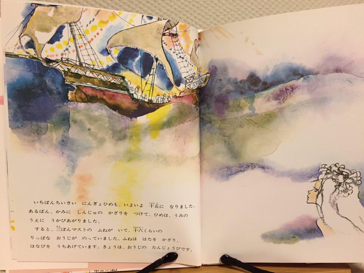 Uzivatel Nozomiyano Na Twitteru 人魚姫 海外の原作にいわさきちひろさんの絵っていうのがとっても意外で とっても良かった 王子様との出会いの瞬間 この時さえなければ この時があったから Uzivatel Nozomiyano Na Twitteru 人魚姫 海外の原作にいわさきちひろさんの絵っていうのがとっても意外で とっても良かった 王子様との出会いの瞬間 この時さえなければ この時があったから