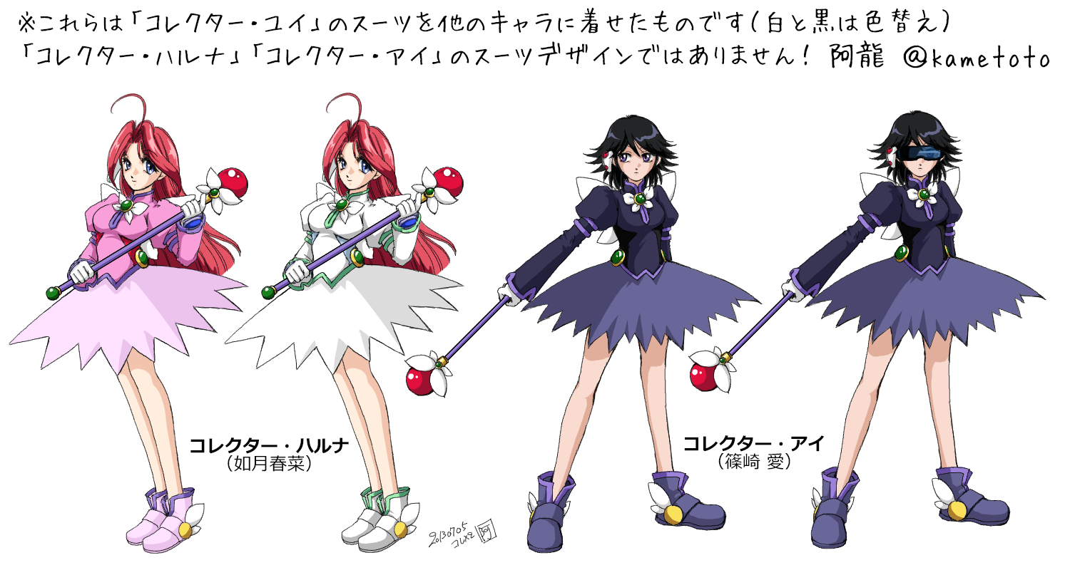 コレクター・ユイ ＜コレクター・ハルナ＞ コスプレ衣装 （人気