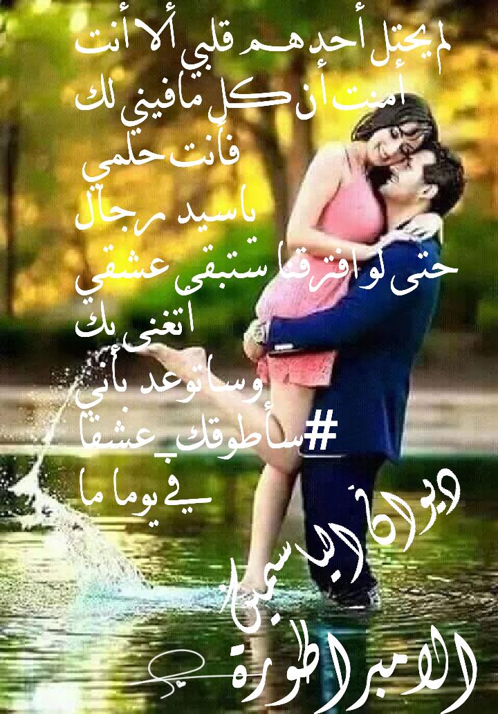 #سأطوقك_عشقا
#ديوان_الياسمين
#منبر_حرف
#رساله_في_زجاجة_عطر
#قيثارة_روح
#شذرات_كلام
#من_تصميمي