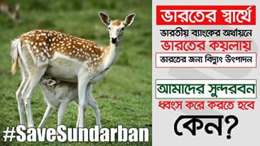 OceanSagorocean's tweet photo. #StopRampalPowerProject #SaveBangladesh #SaveSundarban https://t.co/87F6sOTppi