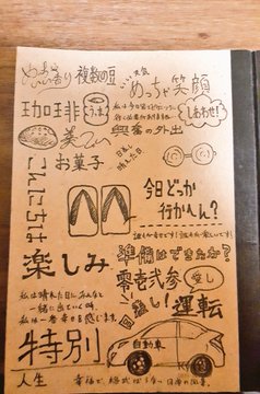 日本語もイケるじゃん メモ帳の表紙に書かれた 英語部分を全て和訳 してみたら味わい深い ねとらぼ