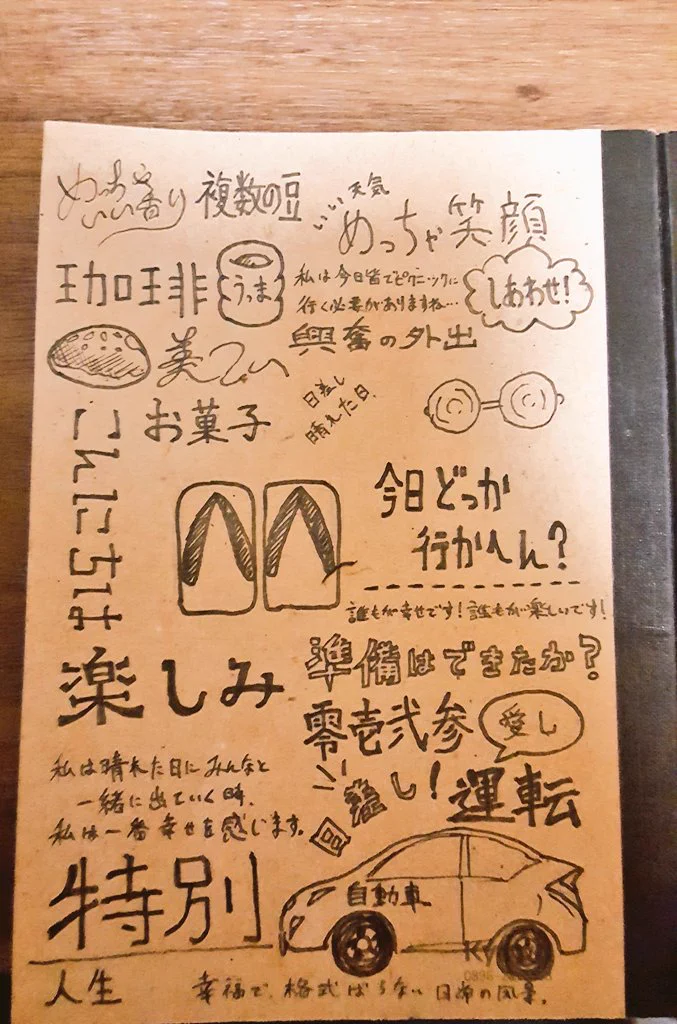 味があっていい感じｗ１００均のメモ帳を和風テイストにリメイクしてみた結果ｗｗｗ