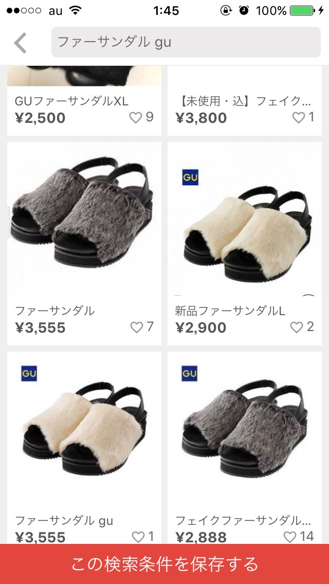 闇をみた わたしこれguで定価1990 税で買った 完売とか書いてあるけど うちの最寄りのguでこの前の週末フツーに買えた 田舎わっしょいしょい