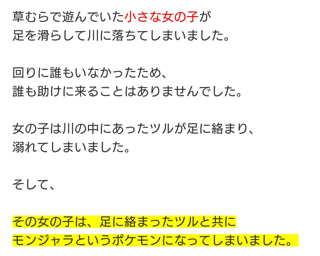 蝶良寿々 てふらすず Twitterissa ポケモン赤緑からのユーザーだけど シリーズで図鑑がちょいちょい変わったり 嘘か本当か謎な小ネタだらけで好き 笑 例えば ポケモン都市伝説サイトさんから抜粋 T Co Khkf3jujzx ポケモンgo ポケモン 蝶良寿々 てふらすず Twitterissa ポケモン赤緑からのユーザーだけど シリーズで図鑑がちょいちょい変わったり 嘘か本当か謎な小ネタだらけで好き 笑 例えば ポケモン都市伝説サイトさんから抜粋 T Co Khkf3jujzx ポケモンgo ポケモン