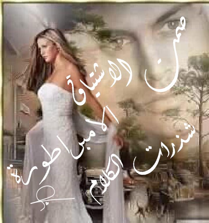 غامضةلايترجمني أحد
سوى #صمت_أشتياق ي
أكتفي بيه عندمااراك
ولا استطيع ان اوحي
لك بعشقي
سأكتفي بلغةالعيون
#شذرات_كلام